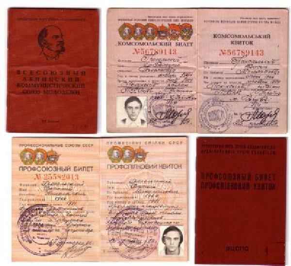 Komsomol FDJ Young Communist League Ausweis Member Card USSR UdSSR Lenin СССР