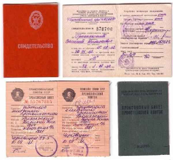 BLANKO Komsomol FDJ Young Communist League Ausweis Member Card USSR UdSSR Lenin 